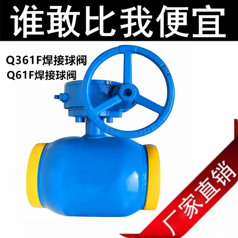 焊接式铸钢一体球阀Q341F-25C DN80 100 200 300 2寸3寸4寸5寸6