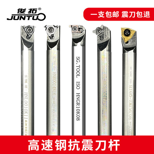 数控内螺纹刀杆车刀杆防震HNR0806J16Q20R小孔高速钢内孔牙刀刀杆