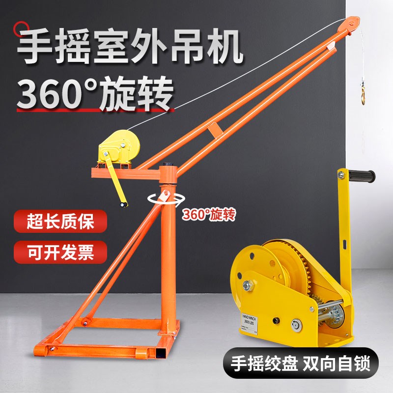 室外手摇小吊机提升机220v家用小型电动吊砖机建筑装修升降起重机