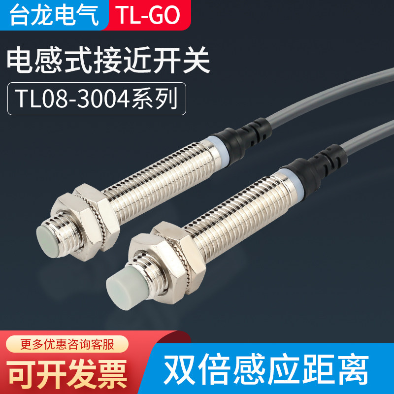 M8电感式接近开关感应器24vLJ8A3两三线NPN常开远距离8mm金属感应