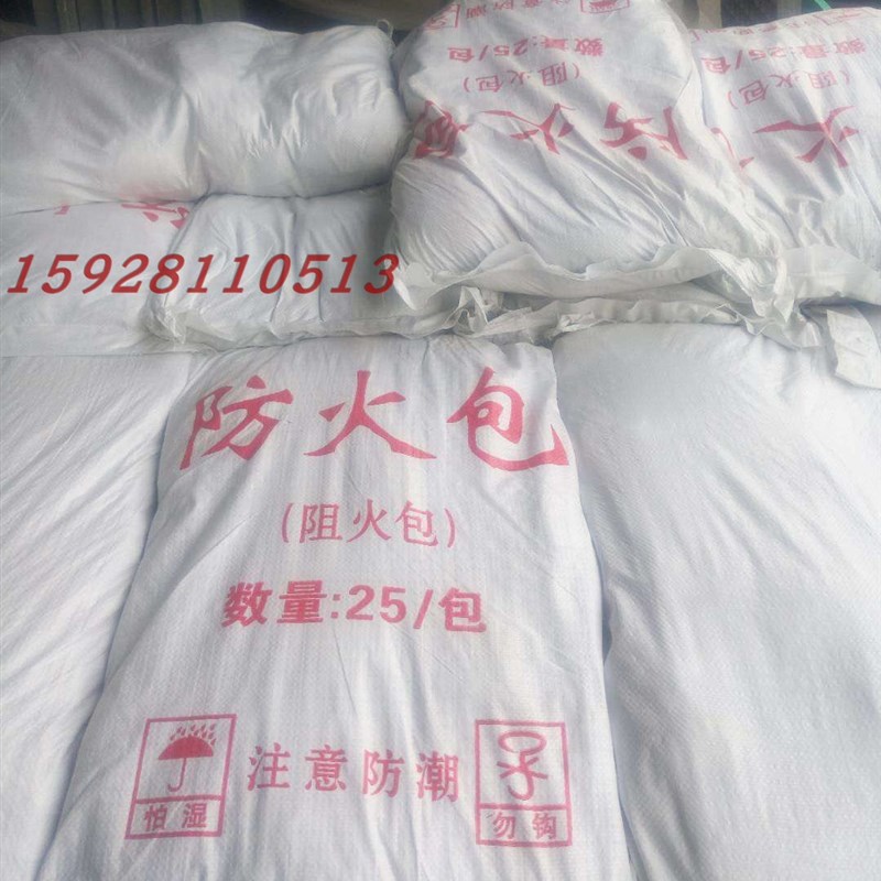 电缆封堵防火包阻火包电缆桥架封堵防火包阻燃包防火枕