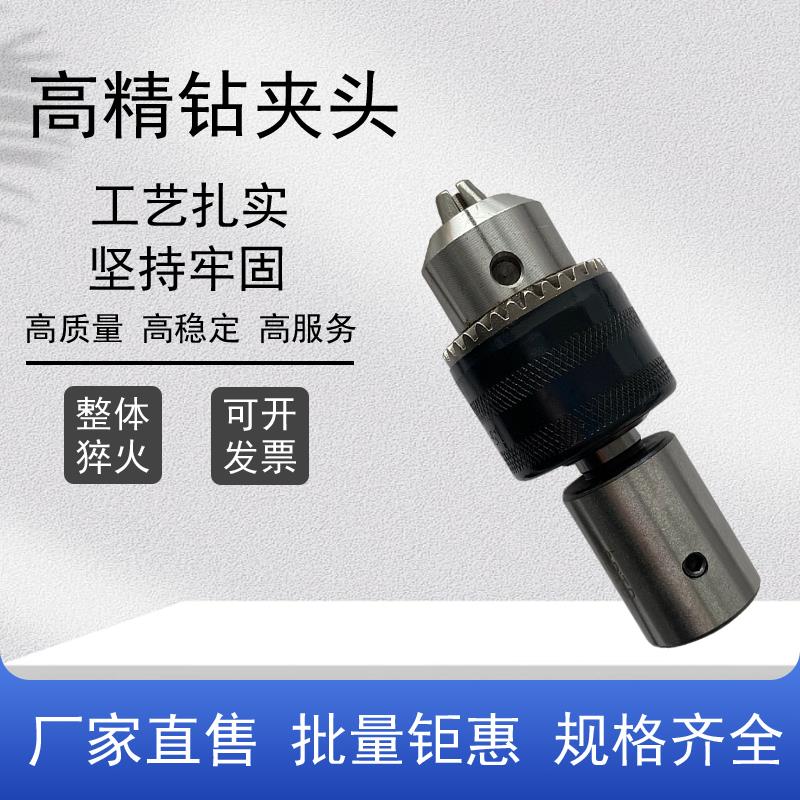 高精度钻夹头连杆电机主轴一体木工小车钻夹头连接杆配件
