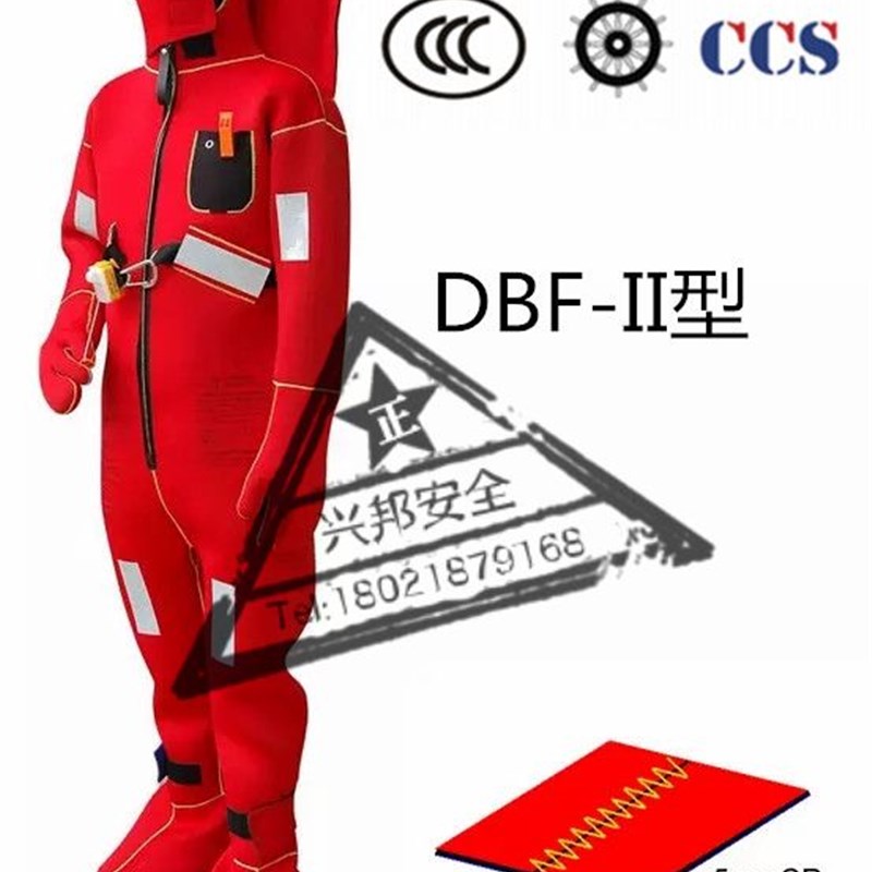 船用CCS船检浸水保温救生服I型II型水中保暖衣海上自救衣服EC认证