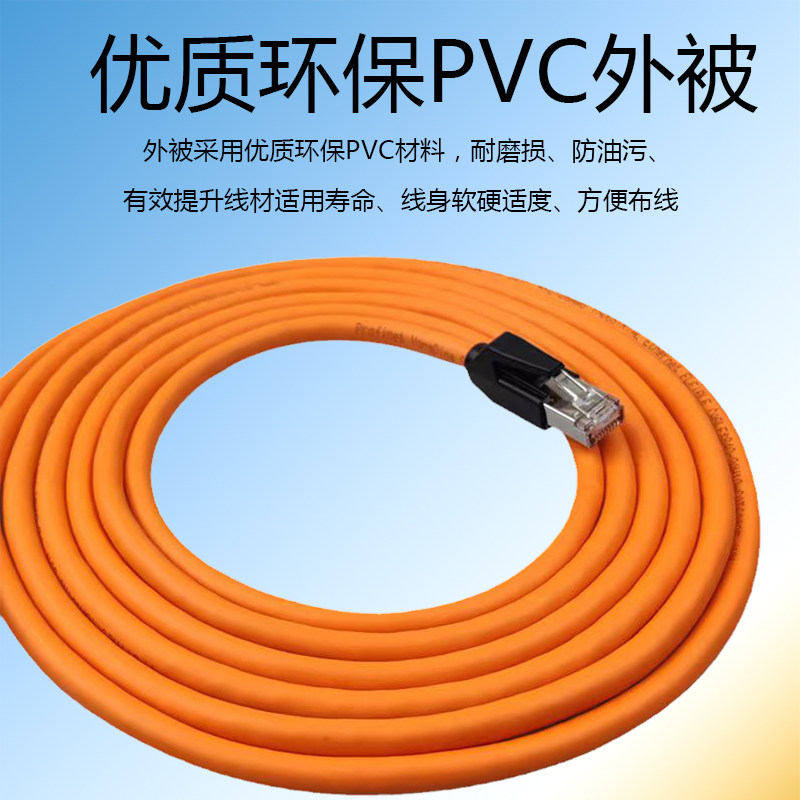 汇川伺服驱动器通讯线PLC通讯千兆高柔网线Profinet伺服总线图片