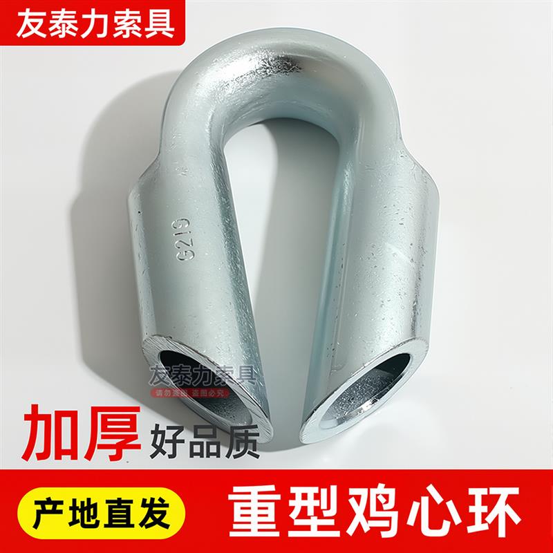 管式鸡心环套环套环镀锌铁套环圆形套环重型套环管式套环鸡心环