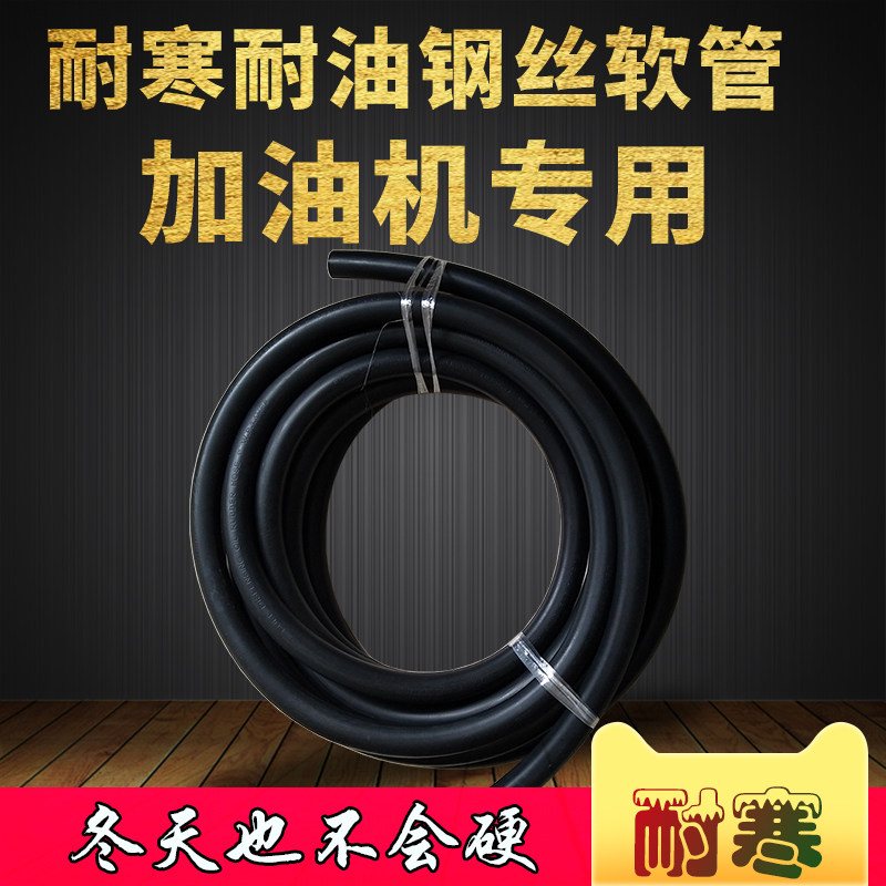 加油机油管胶管6分1寸加油管软管柴油汽油加油枪专用耐油管防静电图片