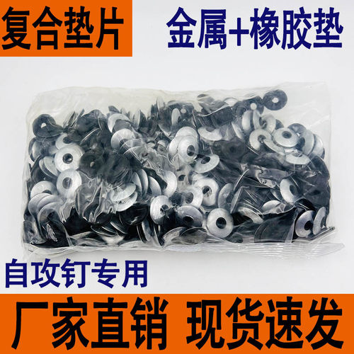 304不锈钢防水复合垫片彩钢瓦钻尾螺丝燕尾自攻钉镀锌橡胶平垫