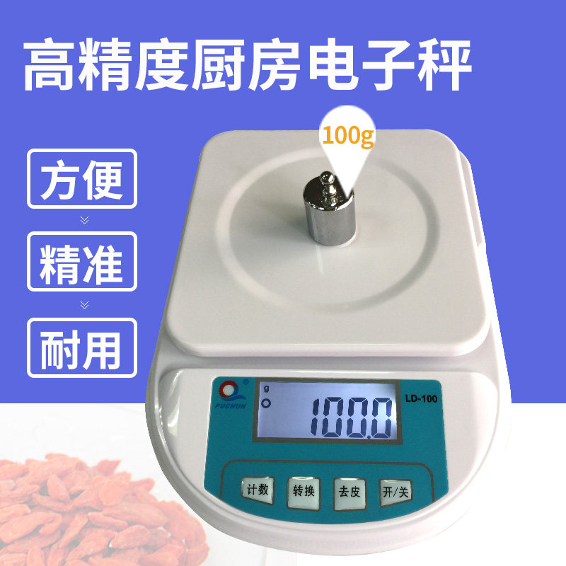 上海浦春LD-100电子料理秤食品称计重称料理称重调味1kg 3kg 5kg
