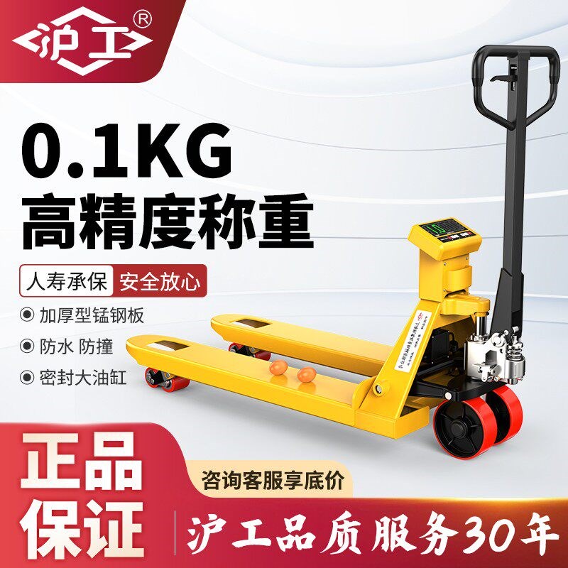 沪工电子称手动称重叉车2吨3吨小型托盘搬运车液压升高装卸车拖车