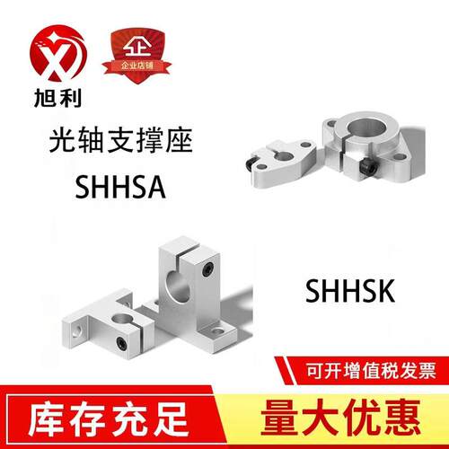 法兰型指向轴支座SHHSA T型SHHSK-8 10 12 16 20 25 30 35 40上隆