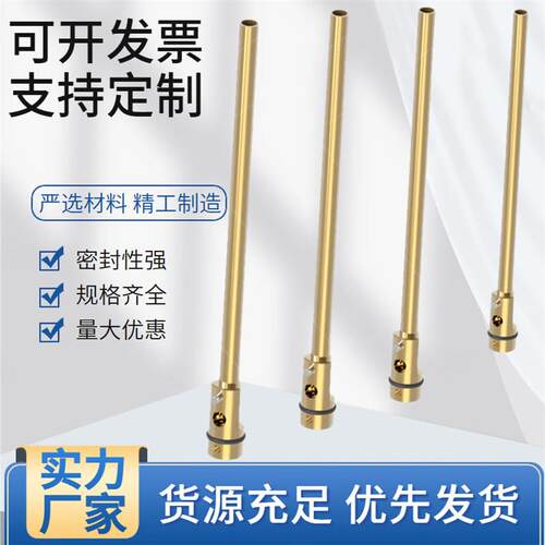 模具精密冷却管带密封黄铜管运水针Y65/6/8/10/12*100-300 喷管