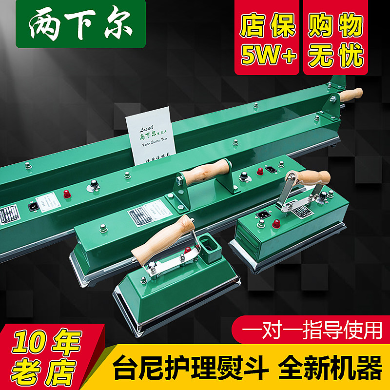 台球桌熨斗中式黑八台尼烫斗台球厅用品配件斯诺克专用桌球电熨斗