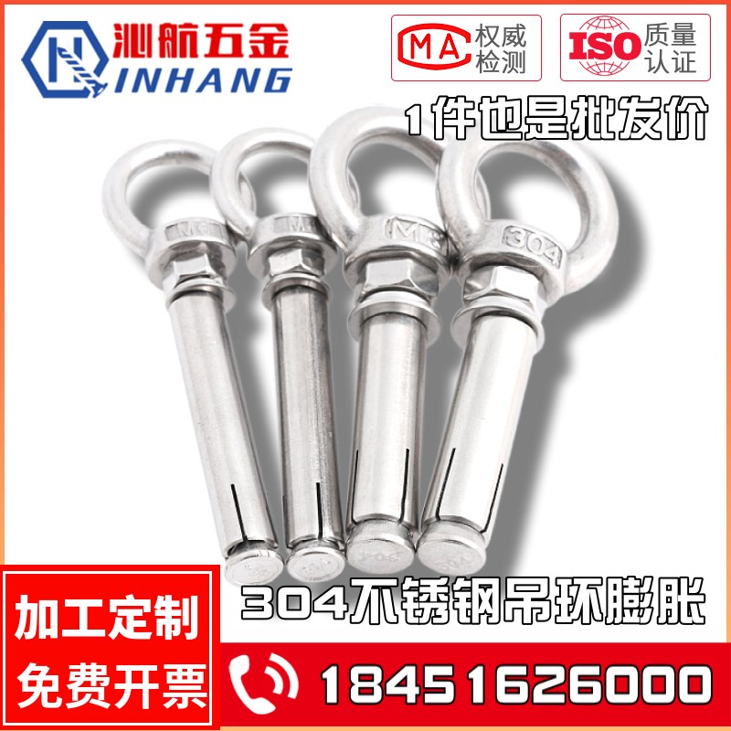 304不锈钢吊环膨胀螺丝 羊眼膨胀带圈膨胀螺栓房顶挂钩M6M8M10M12图片
