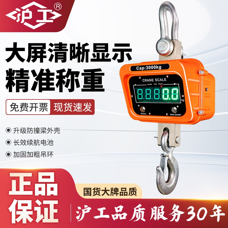 新款电子吊秤工业吊称1吨2吨吊钩秤3吨10吨行车秤无线带打印吊磅