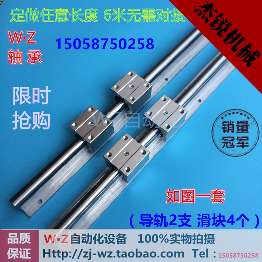 直线导轨 圆柱SBR导轨 木工滑台 光轴滑道 滑块 光轴铝托导轨套组