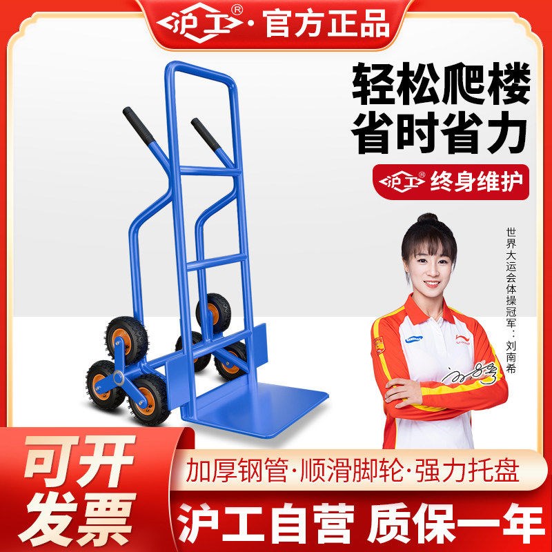 爬楼梯手拉车载重王六轮爬楼车折叠手推车拉货搬运小拖车爬楼神器