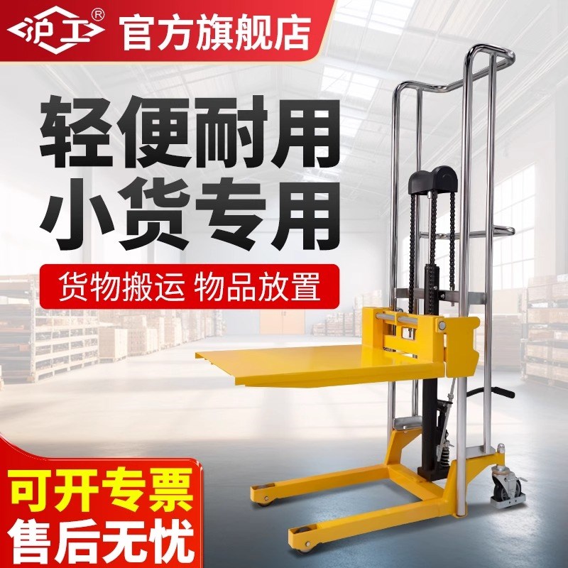 沪工手动液压升降平台车小型家用升降机移动式手推车油压升降推车