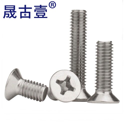 304不锈钢螺丝十字沉头螺丝钉平头螺栓小机螺钉GB819 M3M4M5M6M8