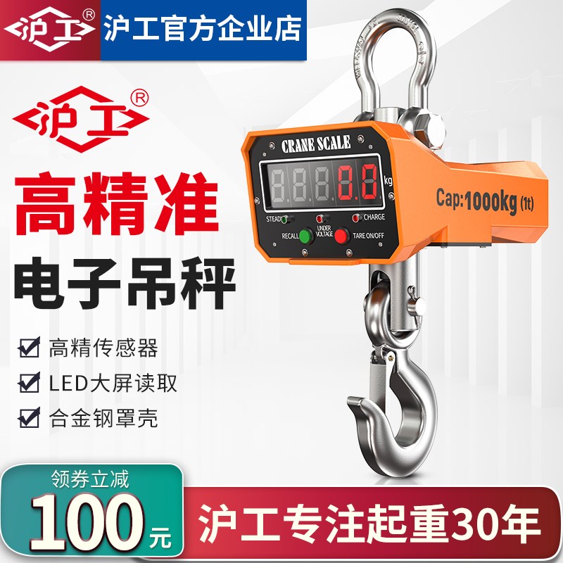 新款电子吊秤吊钩秤长续航工业吊称无线打印1吨2吨3吨5吨带充电器