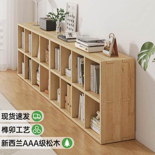 严选实木书架置物架落地靠墙组合格子柜客厅松木储物收纳家用书柜