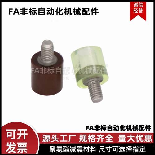聚氨酯减震 NBE71-D12 15 20 25 30-L10 15 20 25 30-M4 5 6 8 10