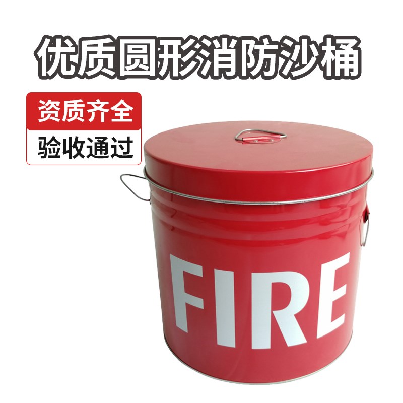铁皮消防圆桶 加盖设计微型消防站器材 防火沙桶标准款全套配置