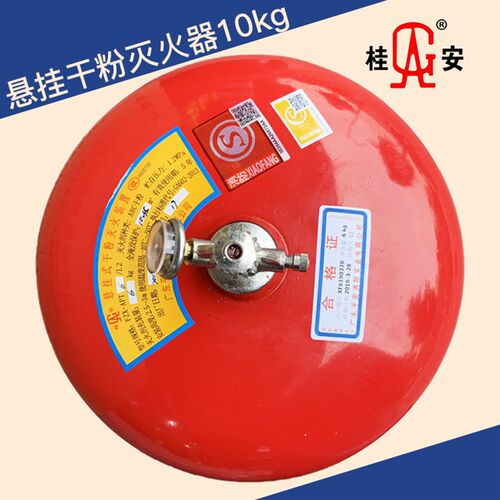 平安厂正品宫灯桂安悬挂式干粉灭火器自动自爆温控球6kg8kg10公斤