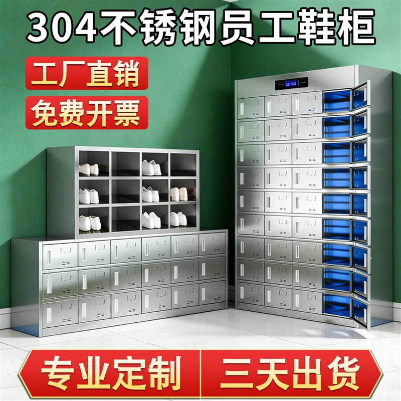 304不锈钢鞋柜洁净车间员工换鞋凳可坐人食品厂实验室双面换鞋柜