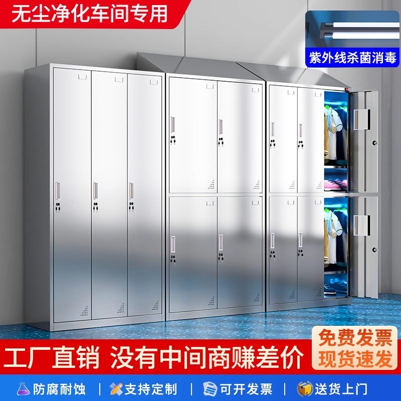 304不锈钢斜顶更衣柜工厂浴室员工储物柜无尘车间多门存放柜定制