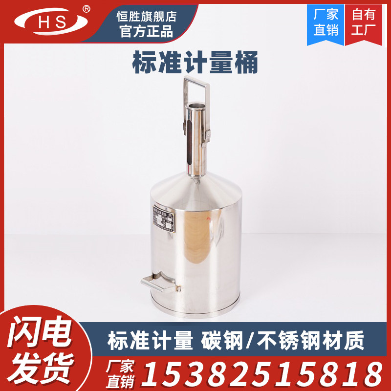 手提式不锈钢量油桶标准计量器碳钢计量桶加油机配件 厂家直销
