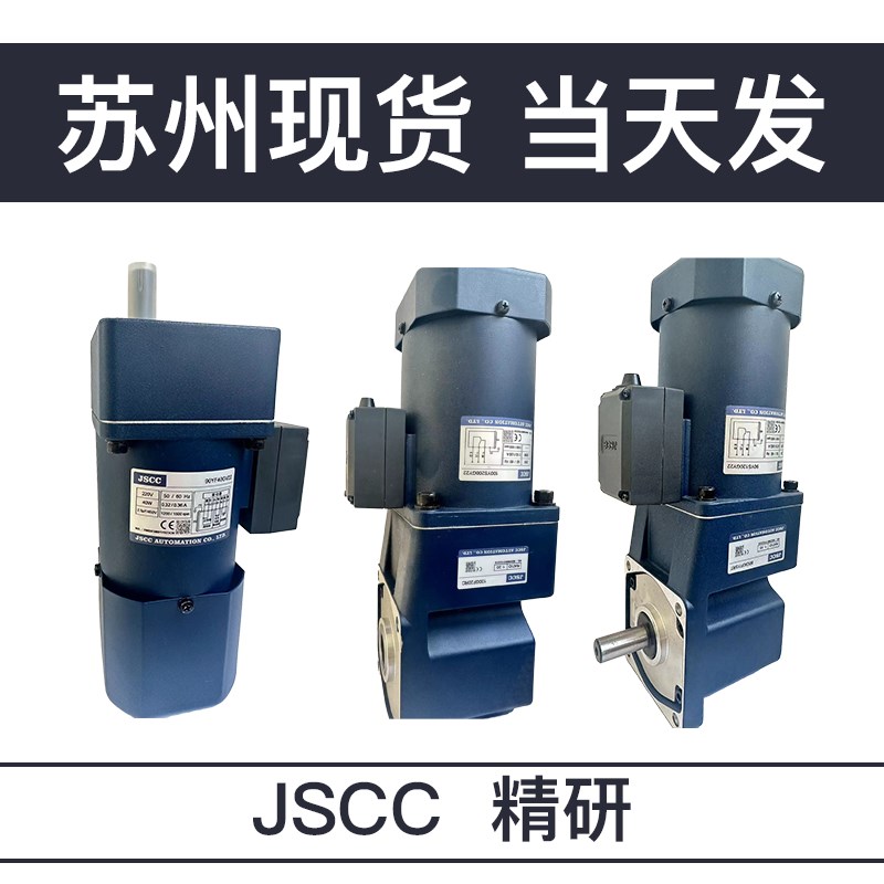JSCC精研电机90YT40GV22 90YS40GV22 90YS40GY22 90YS40GY38