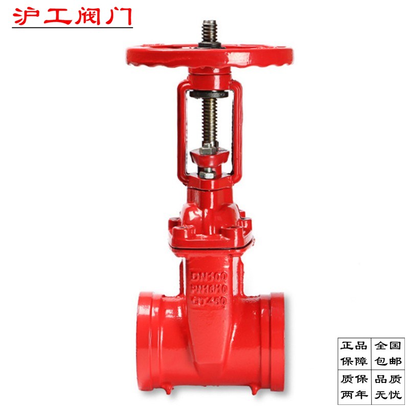 沪工沟槽闸阀Z81X-16Q沟槽式明杆手动软密封上海良工阀门厂DN100