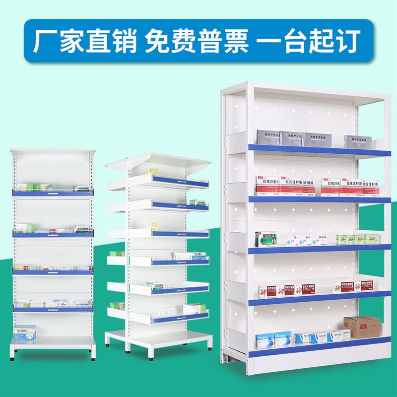 单双面药架诊所西药柜医院门诊开放式药盘架药店药品柜配药发药台