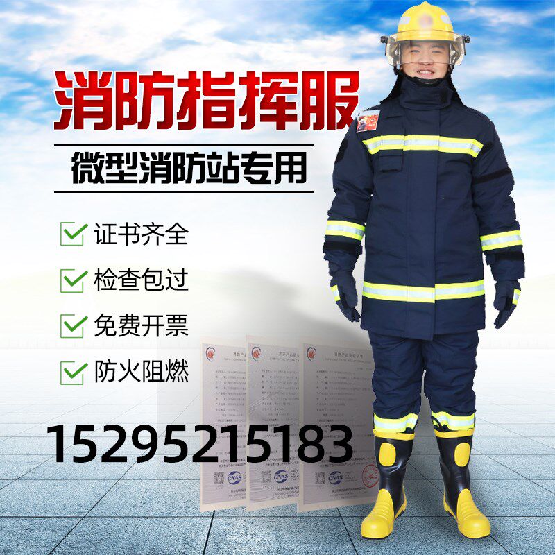 消防员指挥服02款指挥服阻燃服消防服装指挥防护服17款指挥战斗服