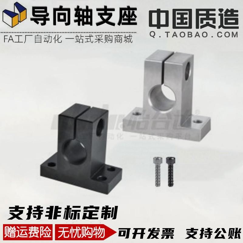 加厚T形导向轴支座 开口型GCY01 GCY02-D8 10 12 16 20 25-H15/30