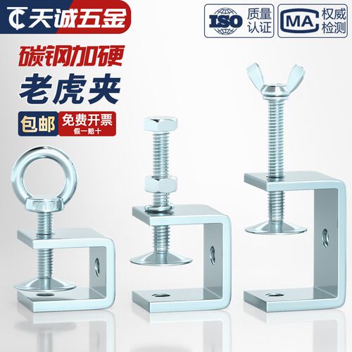 铁镀锌老虎夹子管卡方形u型c型固定夹具夹紧器手拧吊环紧固夹卡子