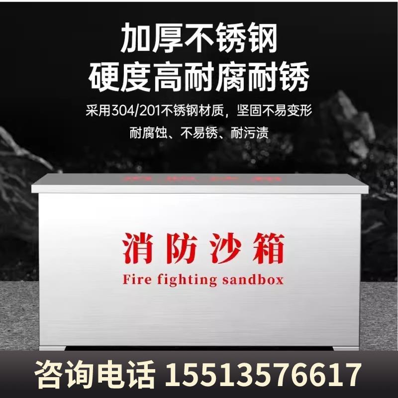 北京消防沙箱1/2立方119灭火箱专用防汛黄沙加油站船舶不锈钢沙箱