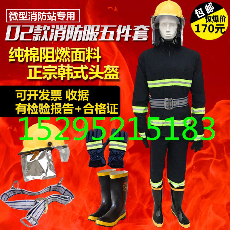 消防服02消防战斗服阻燃服隔热服消防灭火防护服装防火服套装