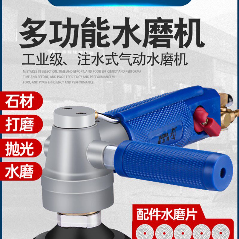 锐力马3寸4寸注水式气动水磨机无电云石机玉石大理石材抛光磨光机