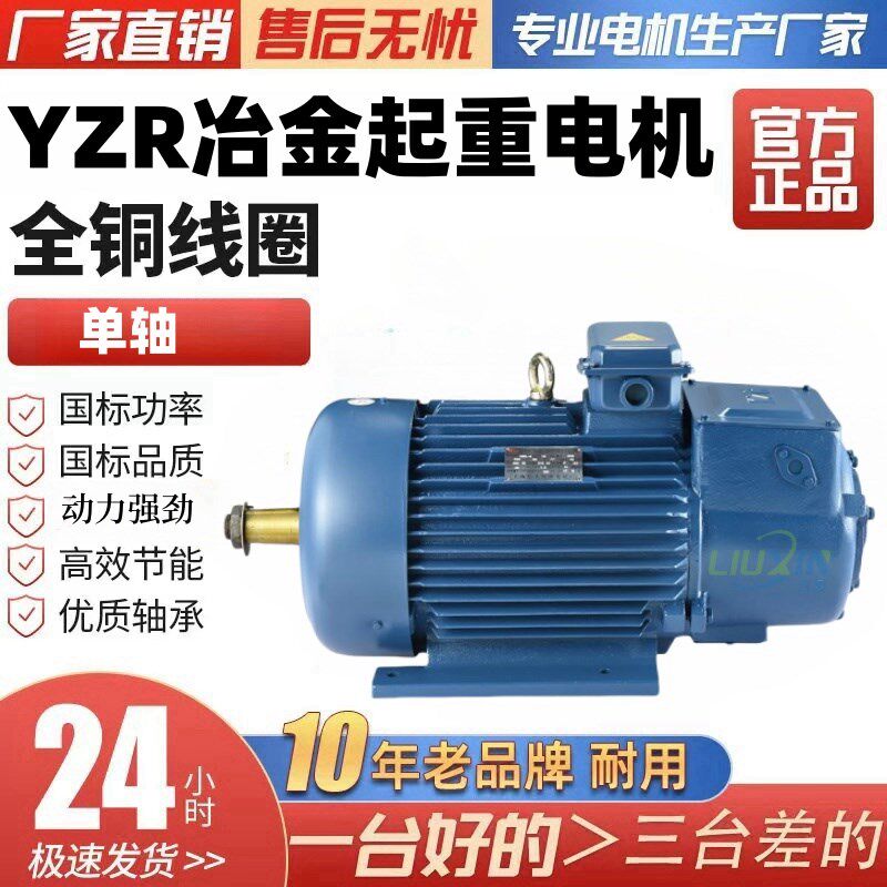 YZR绕线转子滑环11/15/22/30kw龙门吊卷扬机行车冶金起重电机380v