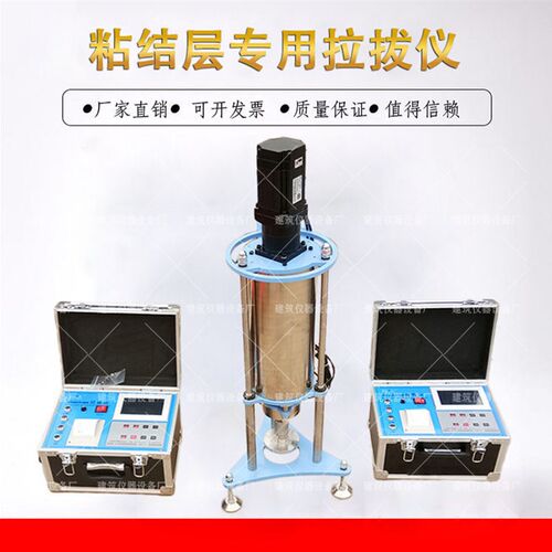 LHLS-0985A层间粘结专用拉拔仪 结构层材料强度拉拔仪 粘结拉拔仪