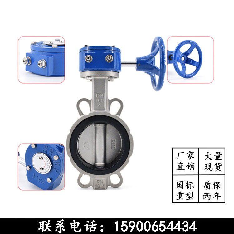 上海沪工阀门D371X-16P涡轮不锈钢对夹式蝶阀良工蜗轮DN65 80 100