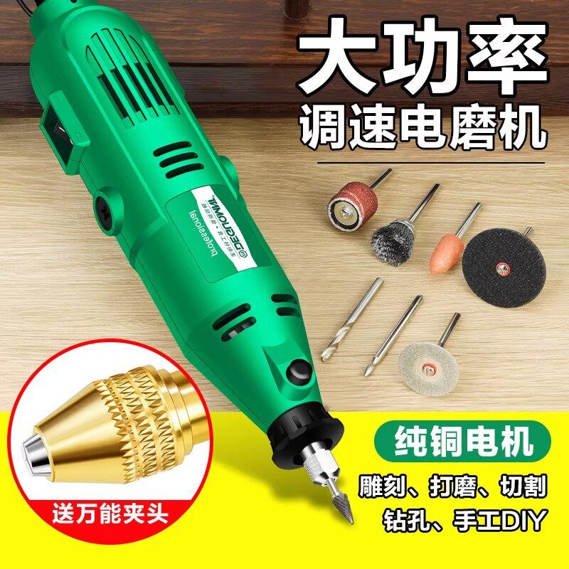 德国美耐特电动木工电磨机手持式打磨机文玩玉石雕刻笔抛光神器