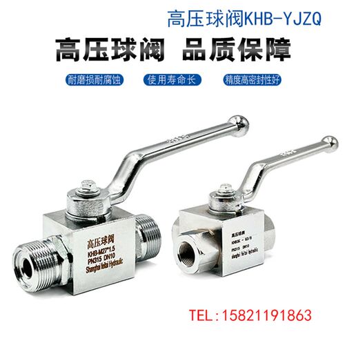 KHB高压球阀螺纹连接碳钢材质 YJZQ-G系列工业用液压阀