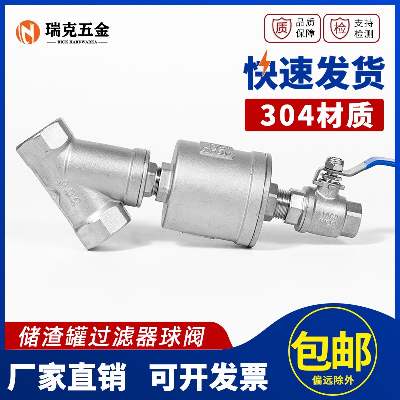 不锈钢304排渣过滤器球阀前置储渣罐免拆卸自动冲洗Y型排污过滤器