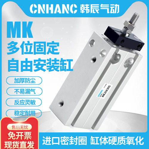 多位置杆不旋转气缸MK6/10/16/20/25/32X5*10X15X20X25X30