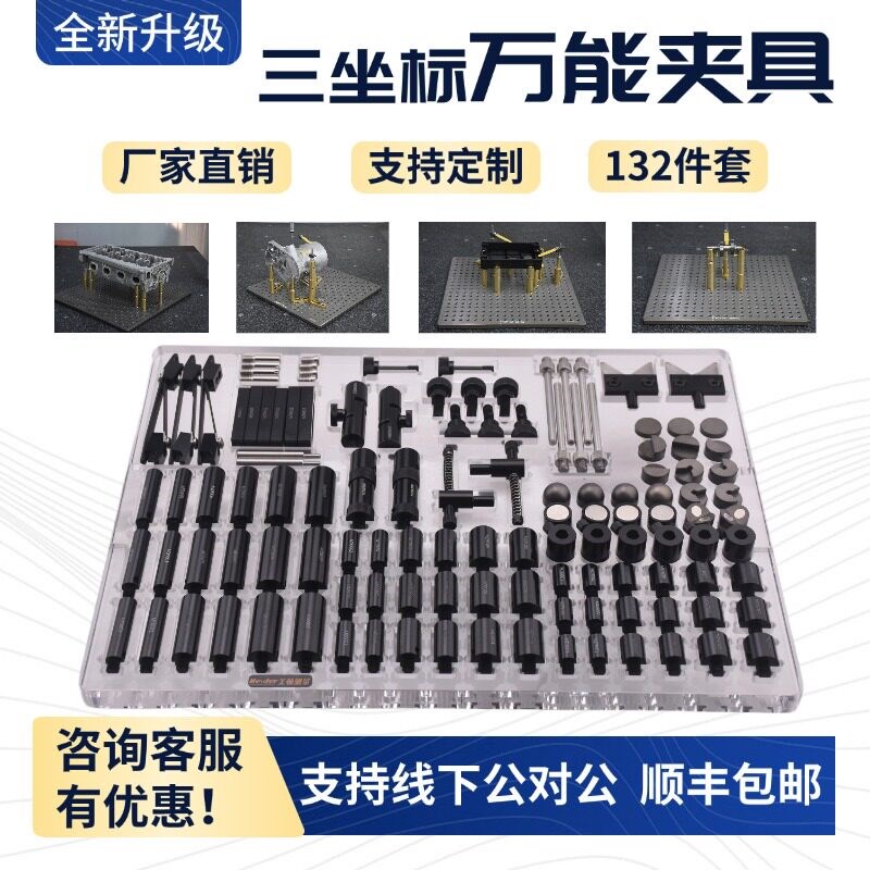 三坐标夹具Meider美顿万能测量夹具柔性夹具底板定位工装厂家定制