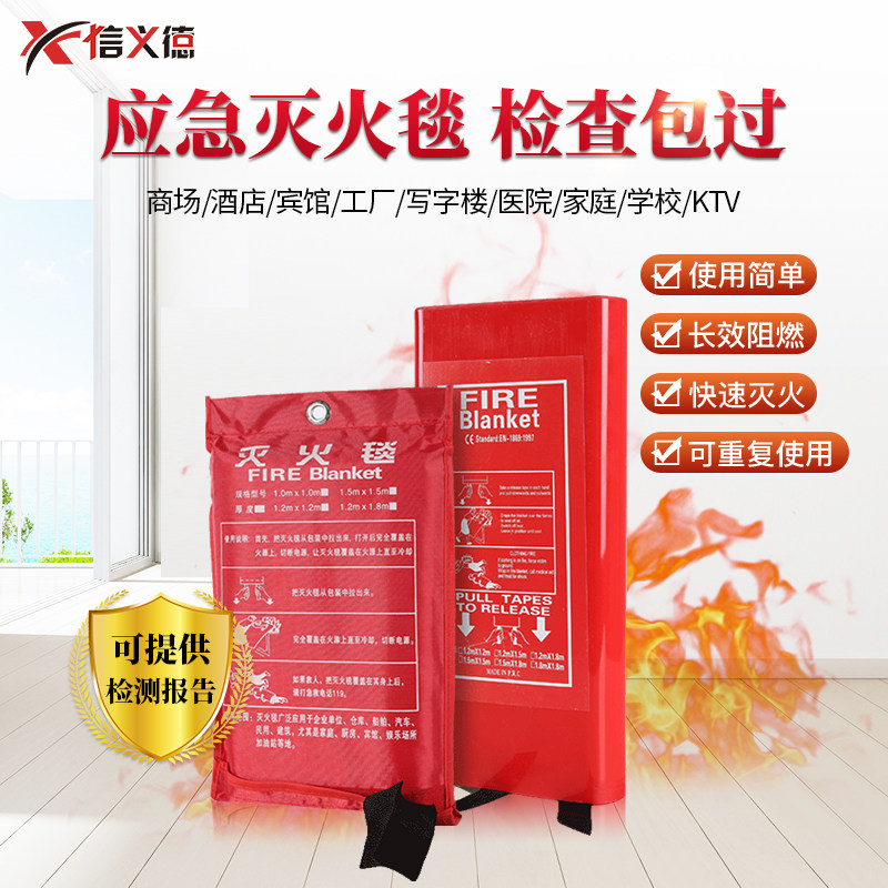 灭火毯套毯新型家用防火毯酒店厨房车用逃生毯消防毯硅胶毯布认证