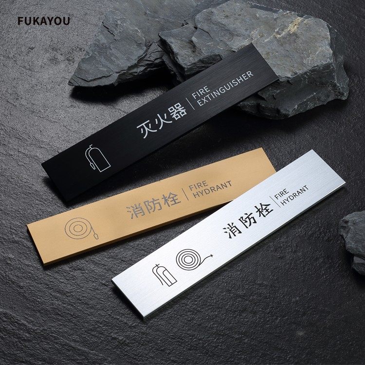 铝合金3d立体背胶创意酒店宾馆商场消火栓标识牌灭火器消防栓放置