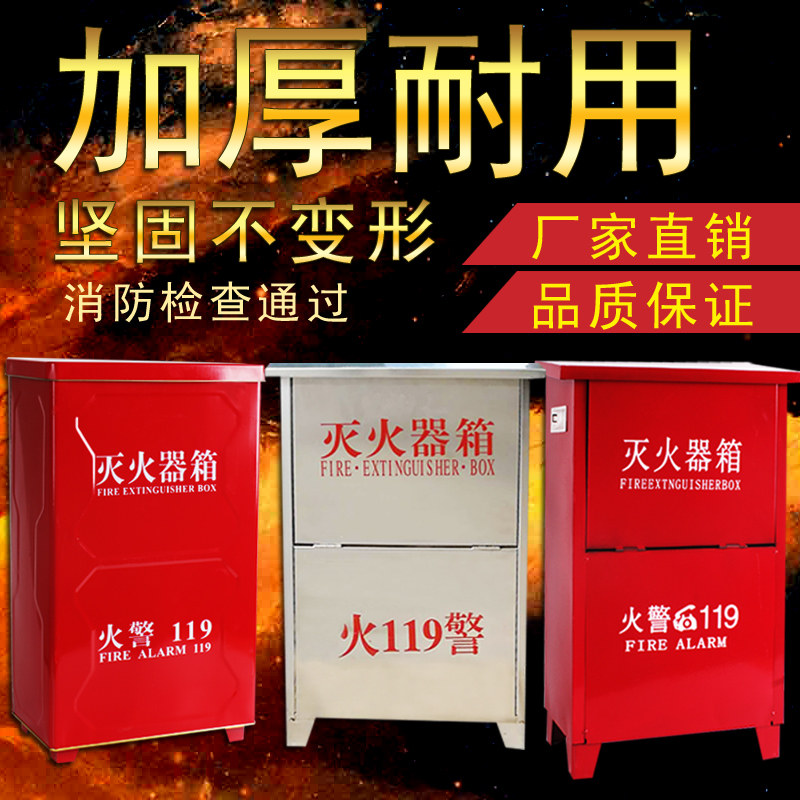 不锈钢灭火器箱4KG至32KG 商用加厚环保干粉消防储存箱